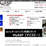 マイスピーでメルマガが迷惑メールに入ってしまい届かない時の原因と対策方法を教えます。