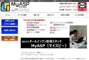 マイスピーでメルマガが迷惑メールに入ってしまい届かない時の原因と対策方法を教えます。