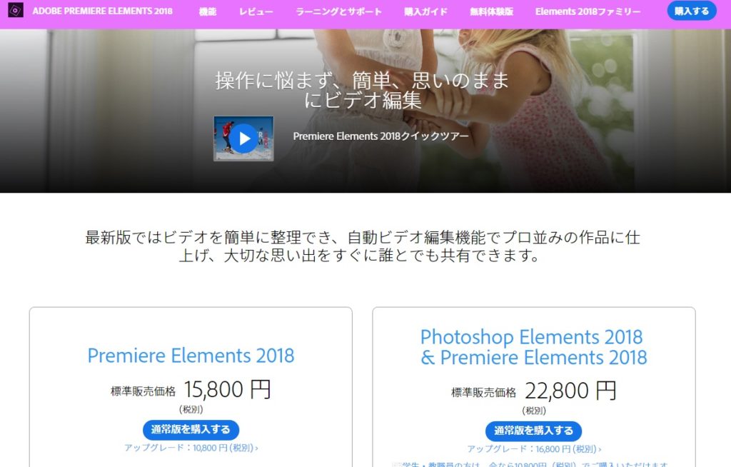 Beautiful Photoshop Elements 2019 アップグレード 価格 Smartphone