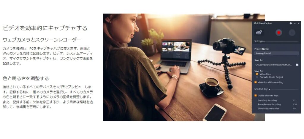 Corel Video Studio 2022 MultiCam Capture Lite イメージ画像2