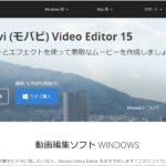 Movavi Video Editor 徹底レビュー YouTube動画編集にもおすすめのコスパの高い編集ソフト！