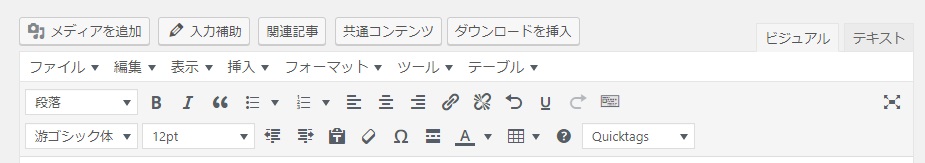 WordPress クラシックエディター