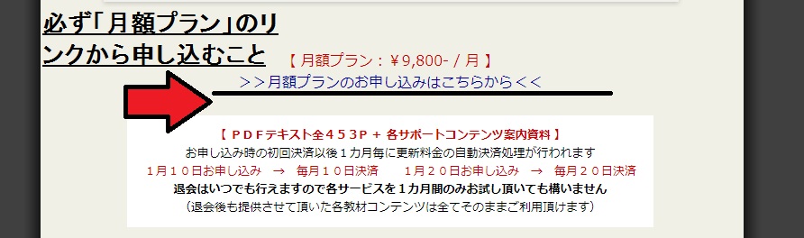 Copyrighting Affiliate Program 月額プランお申込みはこちら