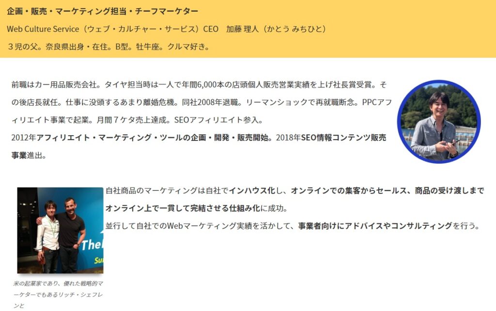 Q&A LSI Search 開発者 加藤理人氏の紹介画像